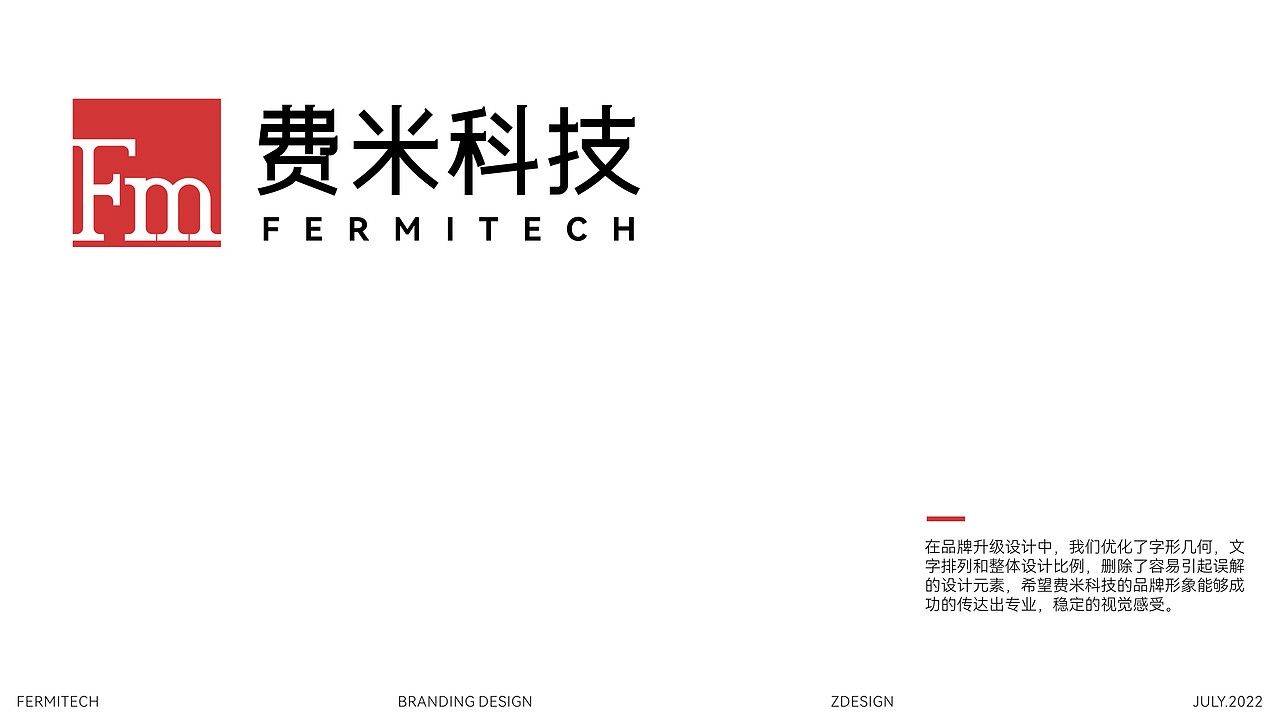 品牌设计|费米科技品牌升级全案(图ZMzEwNzg0NDgw) - 品牌 - 站酷设计师整个设计原创素材 - 站酷ZCOOL