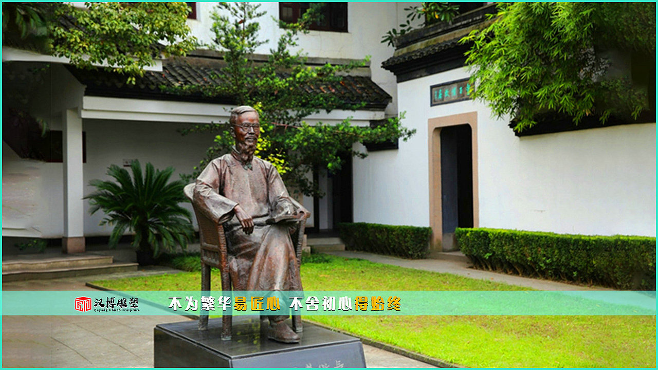 丰子恺主题雕塑