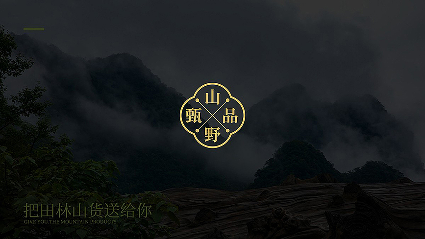 农产品包装 特产包装 竹笋包装  香菇包装  LOGO设计