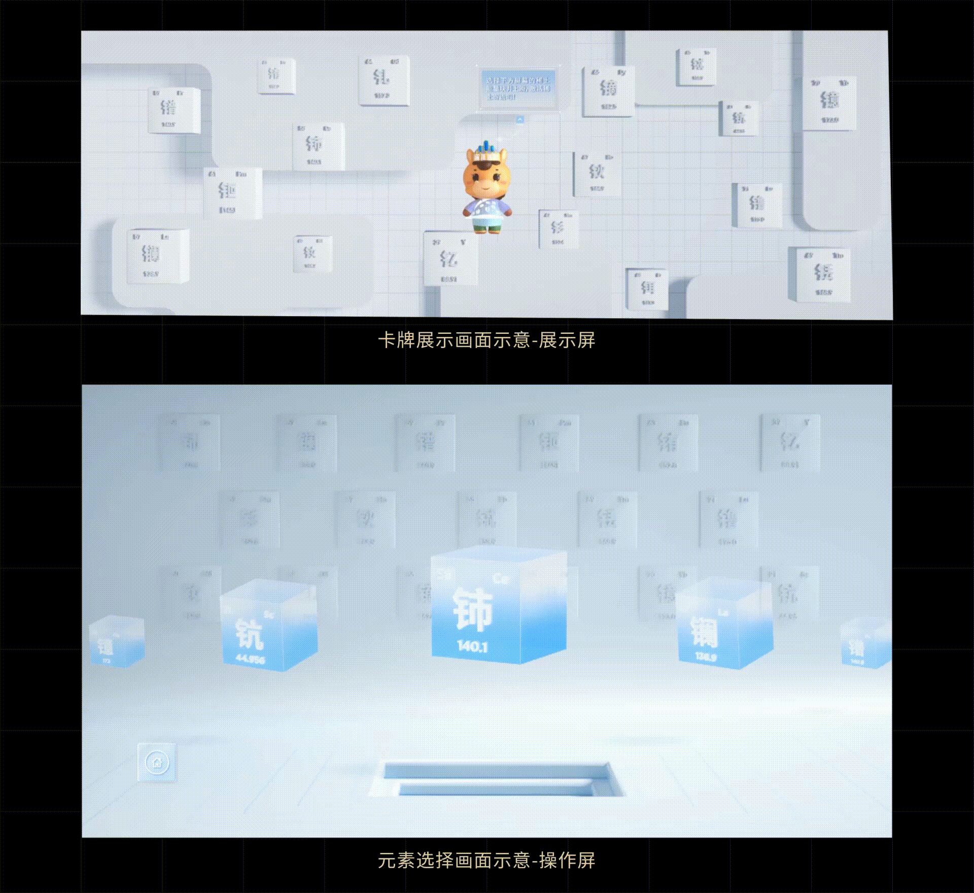 包头稀土博物馆-展陈交互体验设计(图ZMzA3OTY1OTYw) - 展陈设计 - 站酷设计师X_lab原创素材 - 站酷ZCOOL