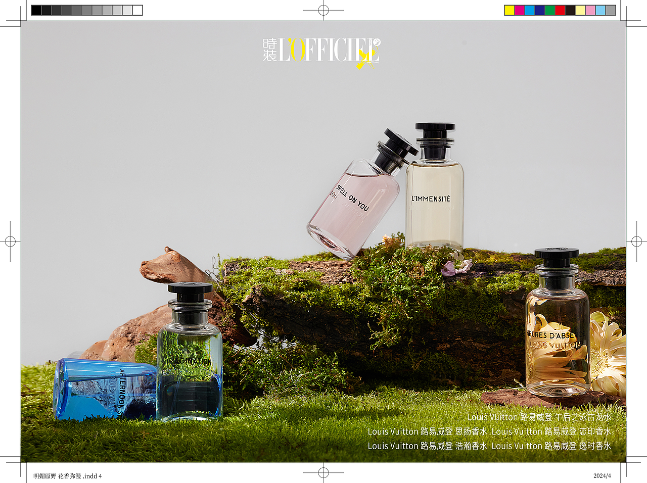 春季香水大片内容运营设计