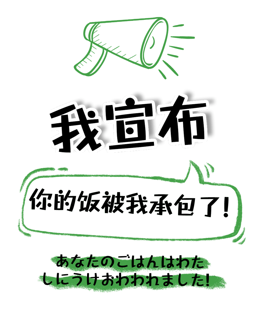 日系美食漫画创意字体—可爱的GEETYPE高原颜漫体！（图ZMzMyNDAwNDUy） - 字体/字形 - 站酷设计师极字和风字库原创素材 - 站酷ZCOOL