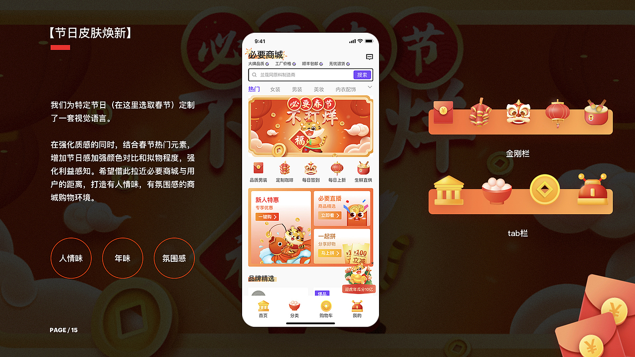 让体验设计创造价值 | 2022个人UI作品集