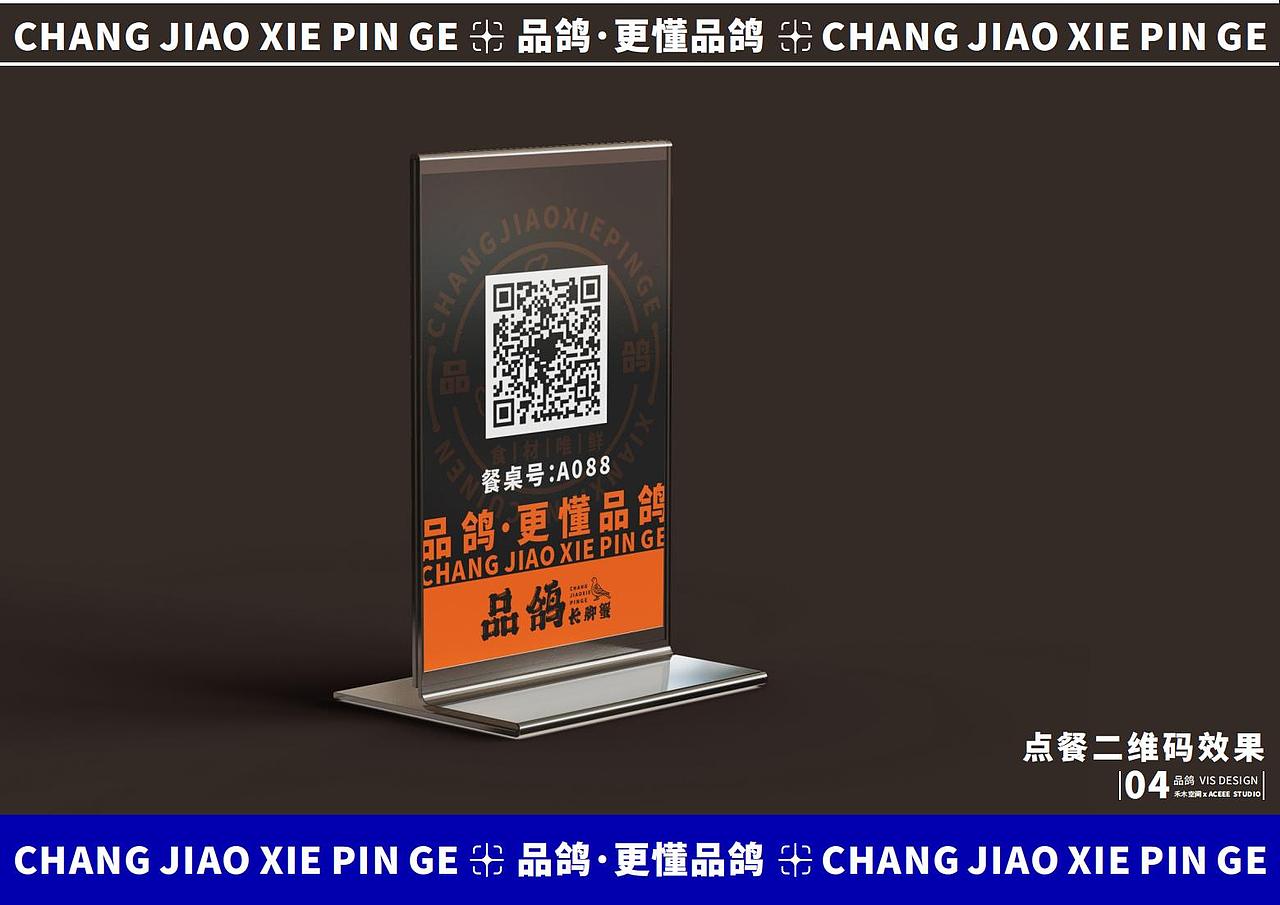 中山品鸽VIS Part-B（图ZMzI1NDE2NjA4） - 品牌 - 站酷设计师麥芽設計MS原创素材 - 站酷ZCOOL