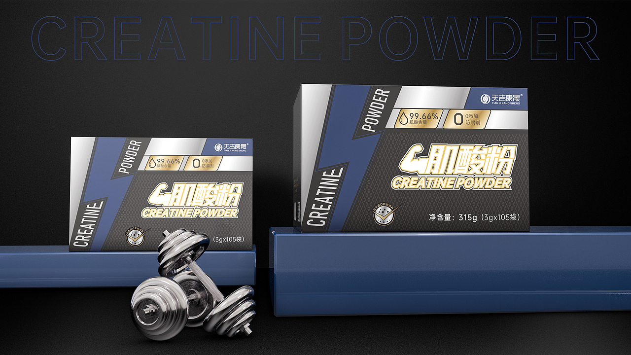 健身产品包装设计