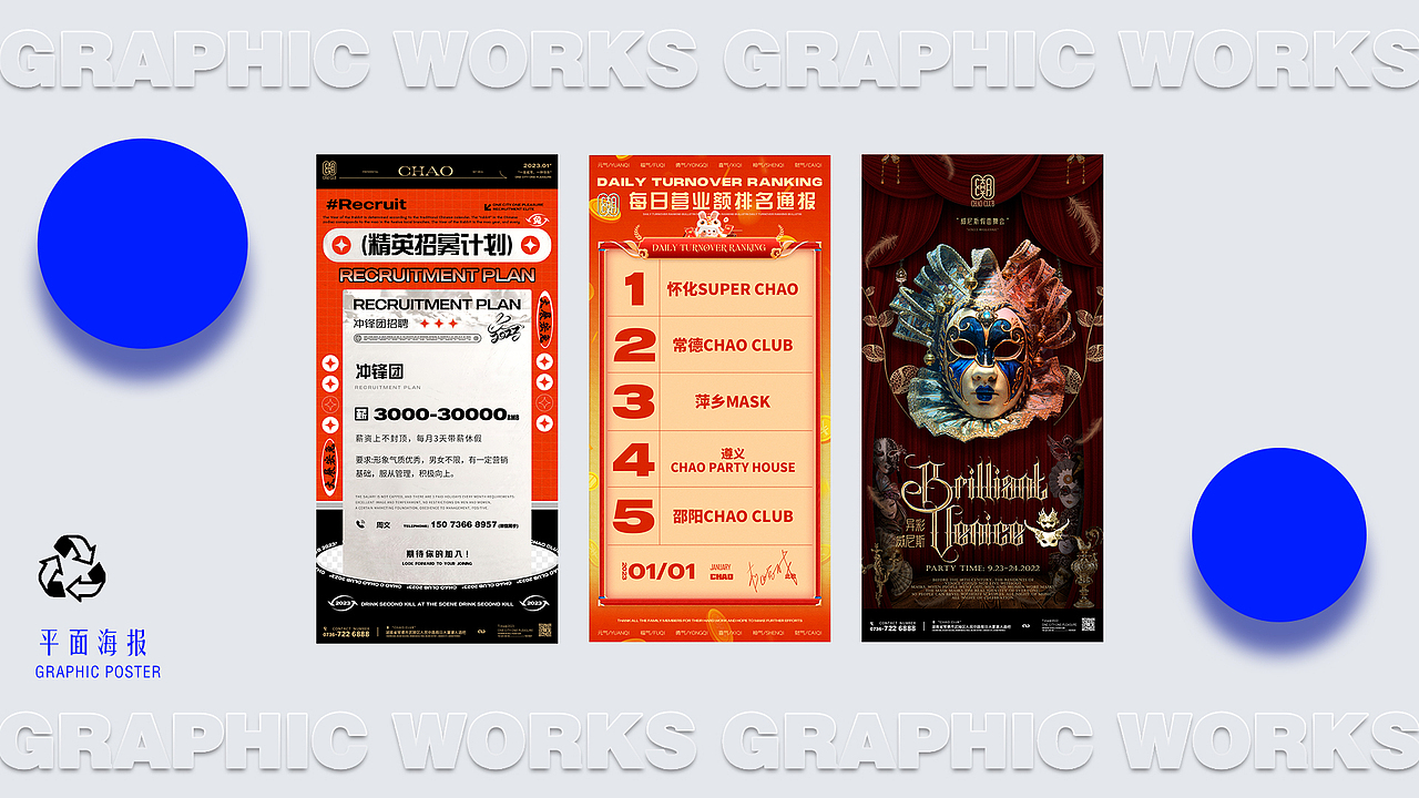 2022年终总结-平面/三维（图ZMzI2Njc1ODM2） - 海报 - 站酷设计师stranger陌客原创素材 - 站酷ZCOOL