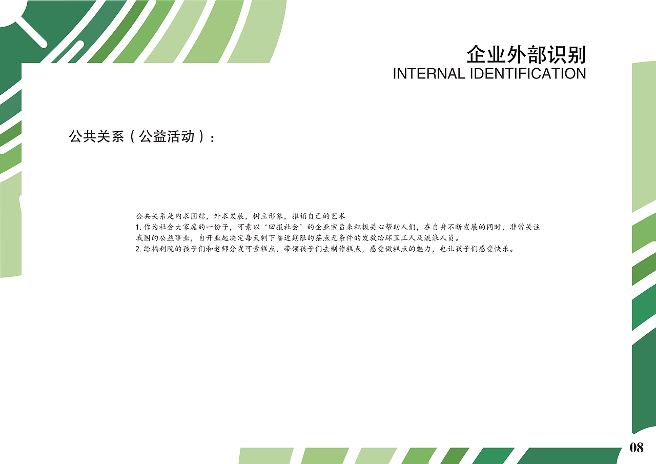 茶点品牌VI设计（图ZMzA4MTQ4NjMy） - 品牌 - 站酷设计师TOI700d原创素材 - 站酷ZCOOL