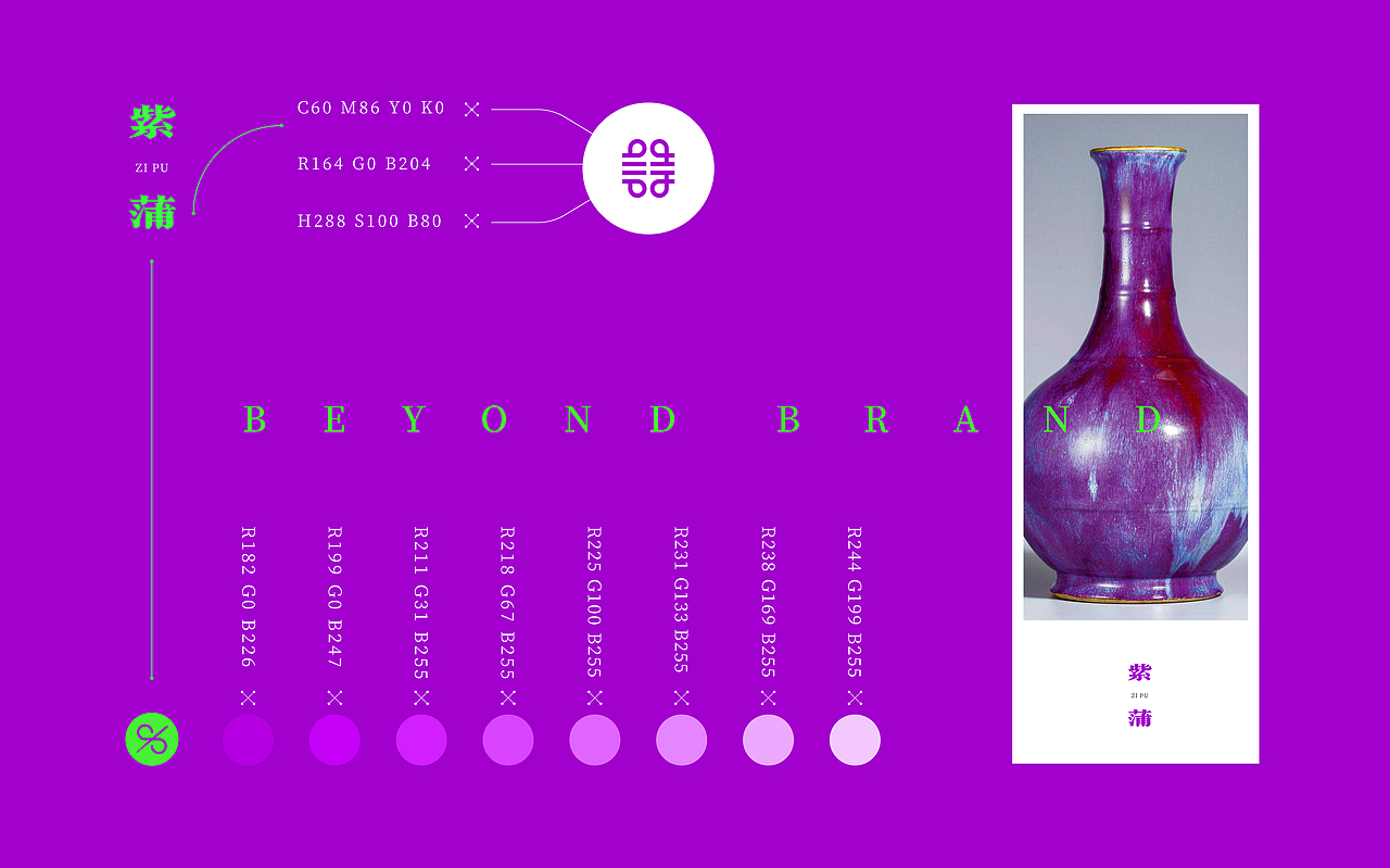 一家设计公司的自我设计