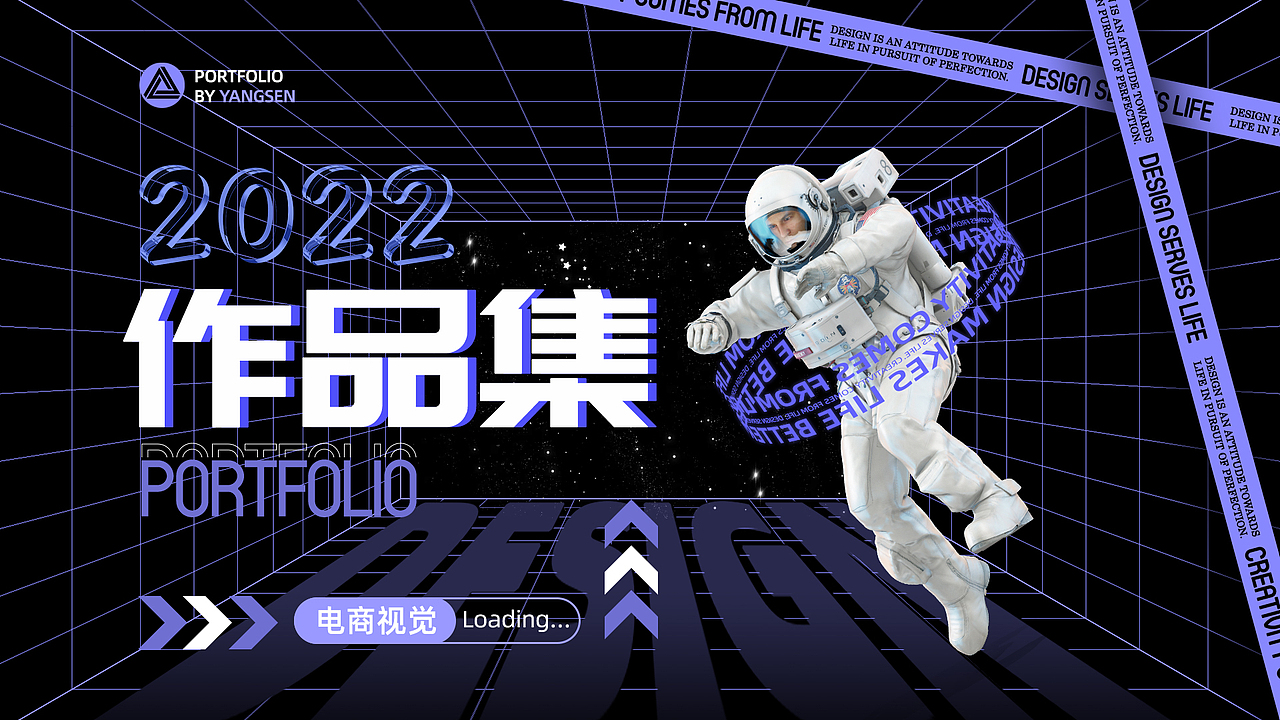 电商作品集