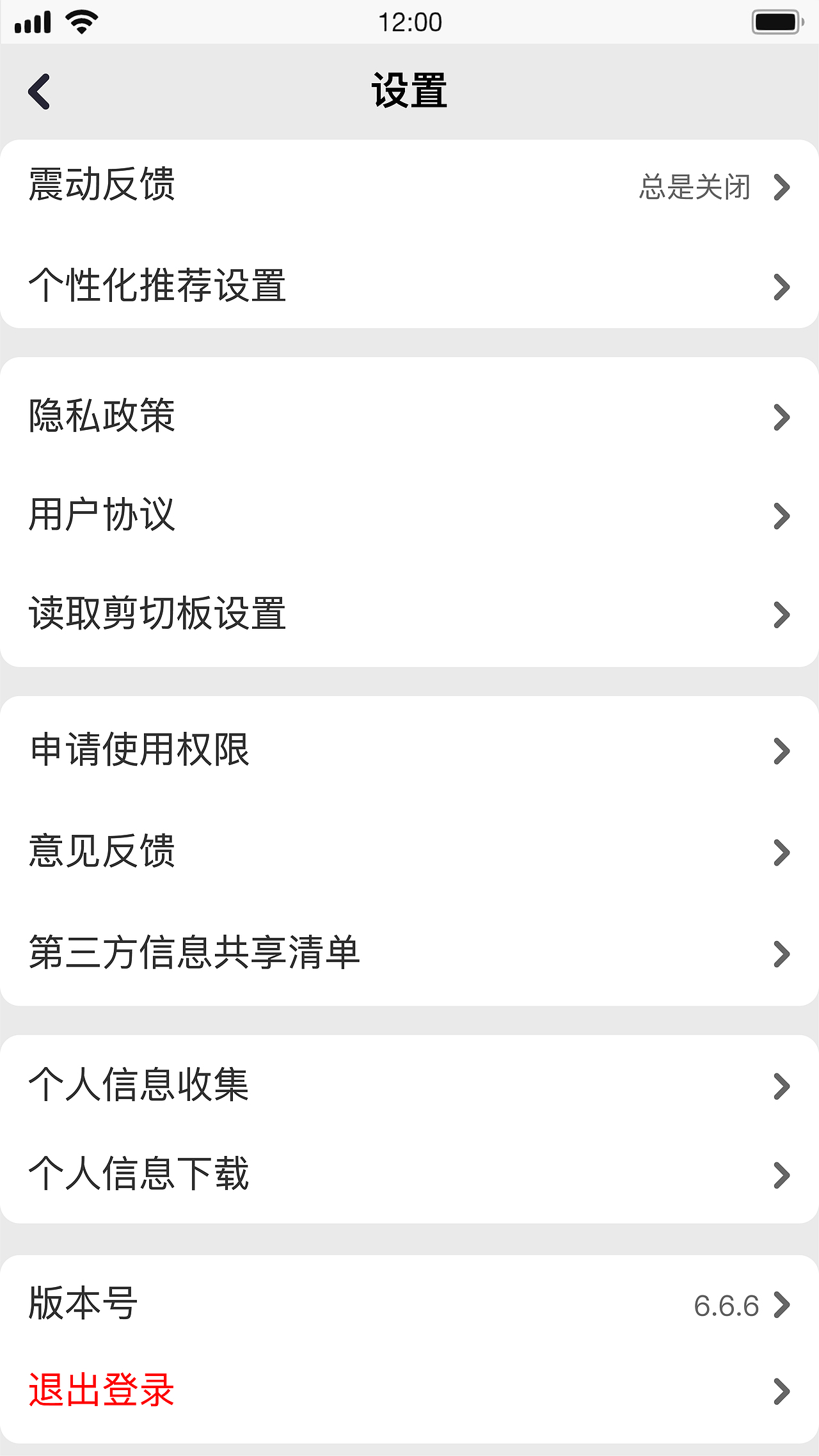 “星图”UI设计