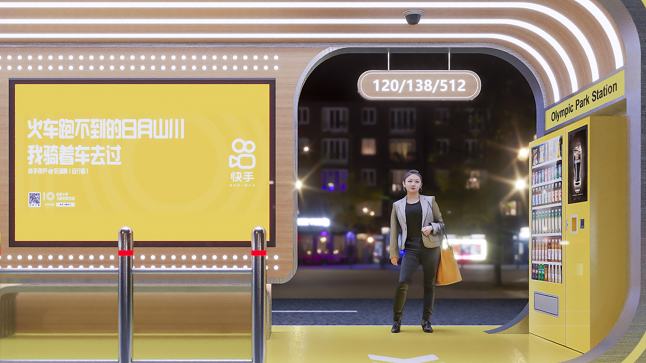 智慧公交站3.0