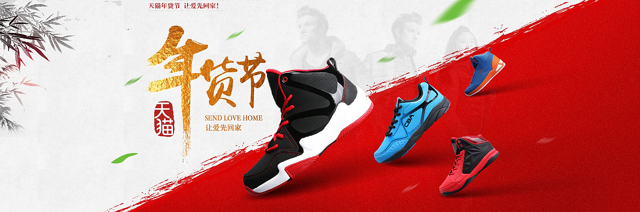 电商相关运动鞋服装