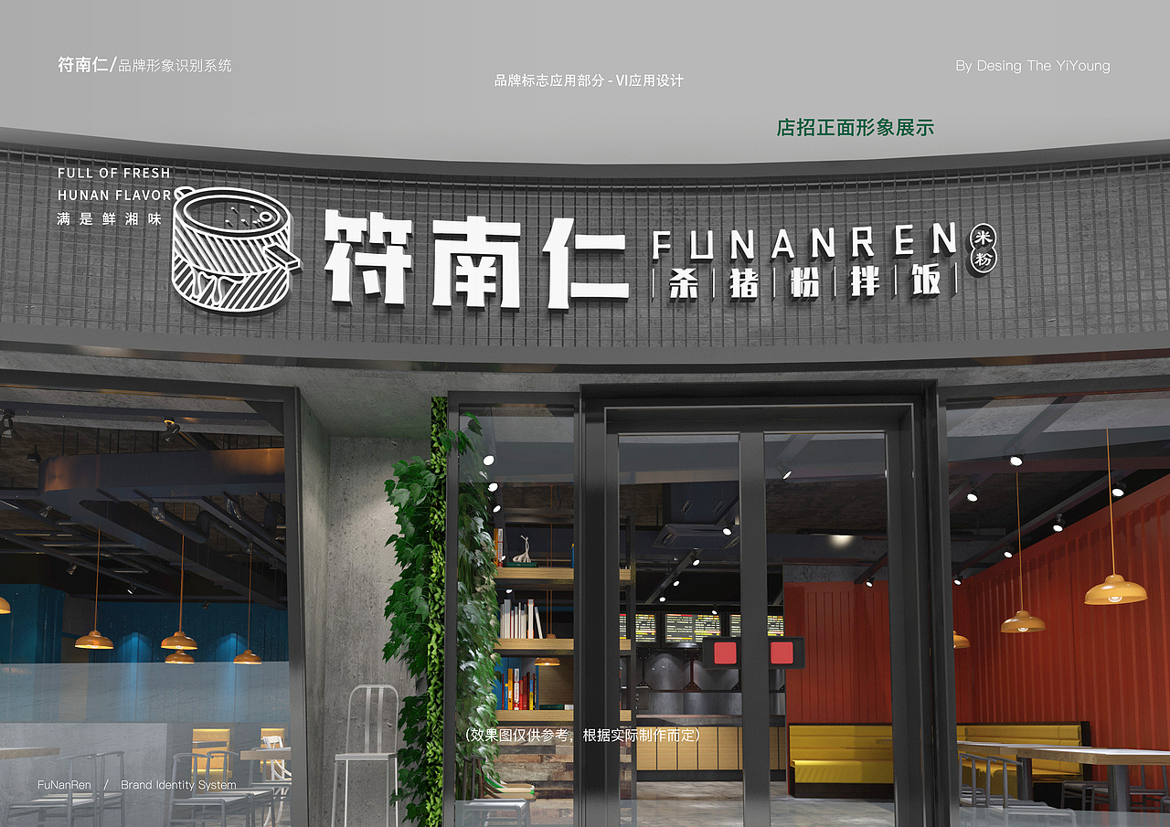 米粉-餐饮品牌vi设计（图ZMzE3MDQzMTQ4） - 品牌 - 站酷设计师易扬视觉设计原创素材 - 站酷ZCOOL