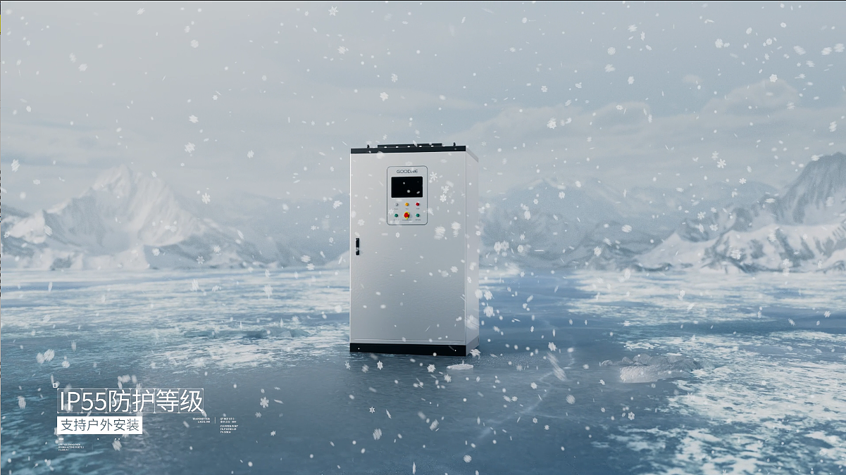 固德威集成储能一体柜