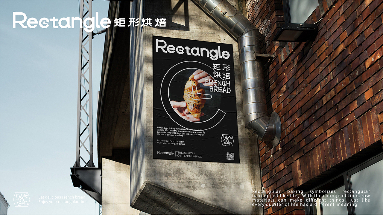 【烘焙品牌】 Rectangle矩形烘焙(图ZMzYyMTk2NjEy) - 品牌 - 站酷设计师环球去野WINGCC原创素材 - 站酷ZCOOL