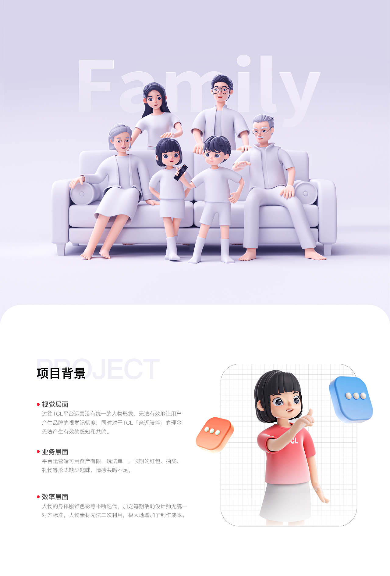 雷鸟运营家庭人物升级（图ZMzUwNzU1Nzgw） - 其他三维 - 站酷设计师雷鸟设计中心原创素材 - 站酷ZCOOL