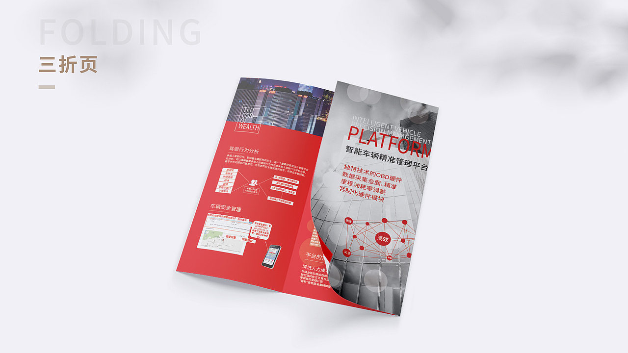 红色企业三折页