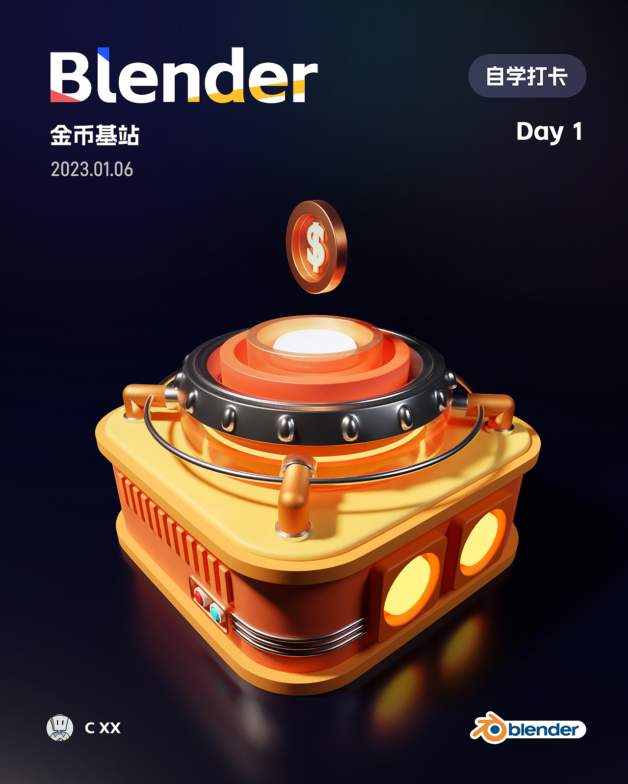 blender自学的第一个月