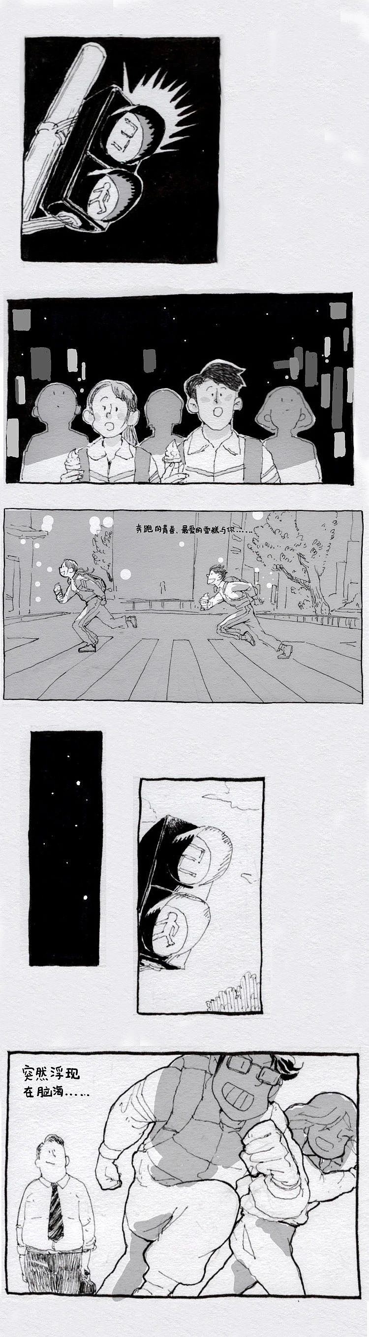 《我还想玩漫画》——手指划过，是TA的一生（图ZMjk5NjA0MTg0） - 中/长篇漫画 - 站酷设计师我还想玩小涵原创素材 - 站酷ZCOOL