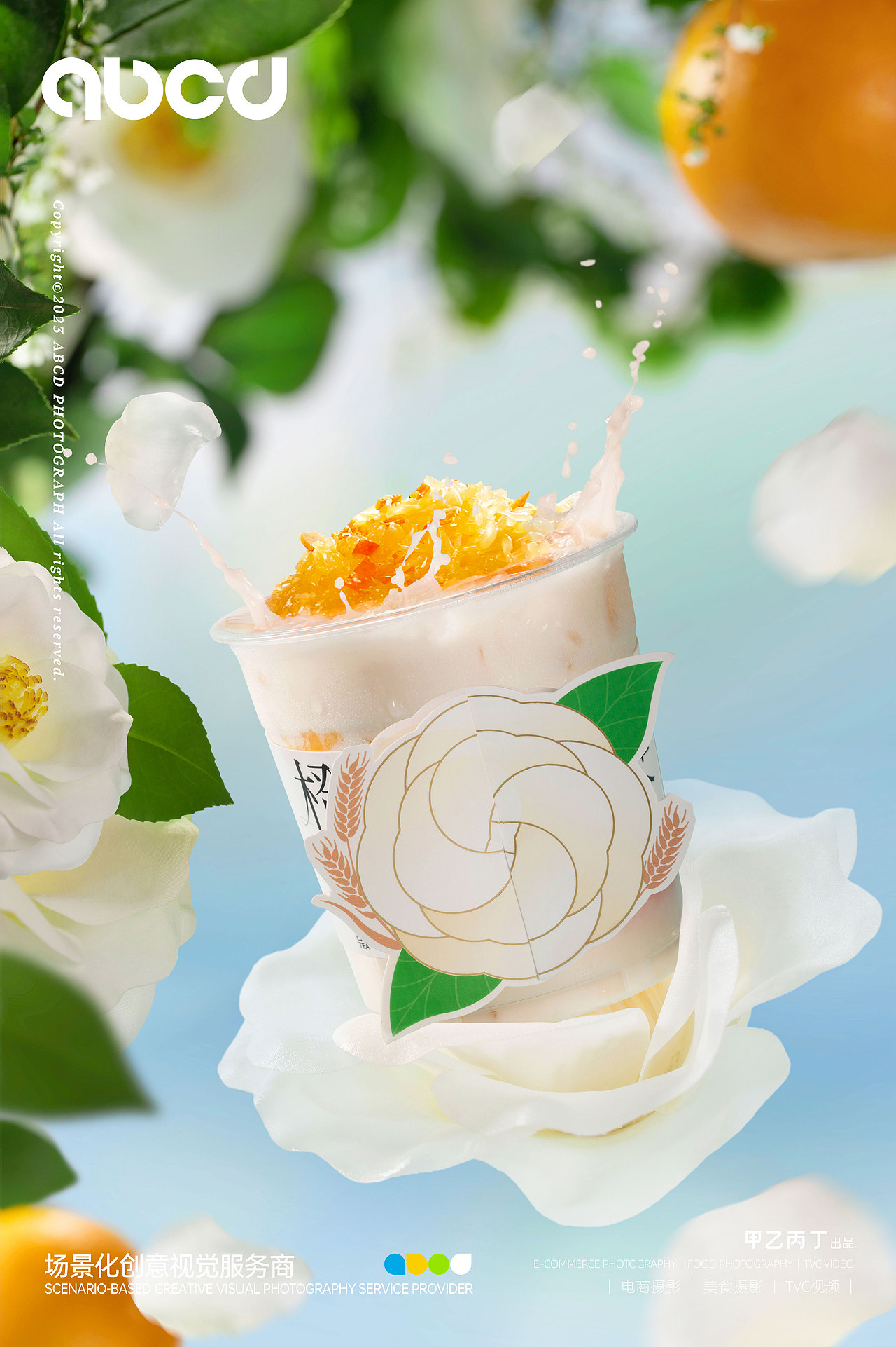 美食茶饮|书亦烧仙草X甲乙丙丁（图ZMzMzOTIzODA4） - 产品摄影 - 站酷设计师abcd饮品研究室原创素材 - 站酷ZCOOL