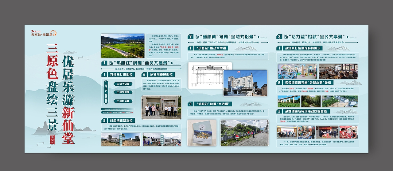 美丽村居展板展架（图ZMzM4MTkwMjQw） - 海报 - 站酷设计师毁悔原创素材 - 站酷ZCOOL