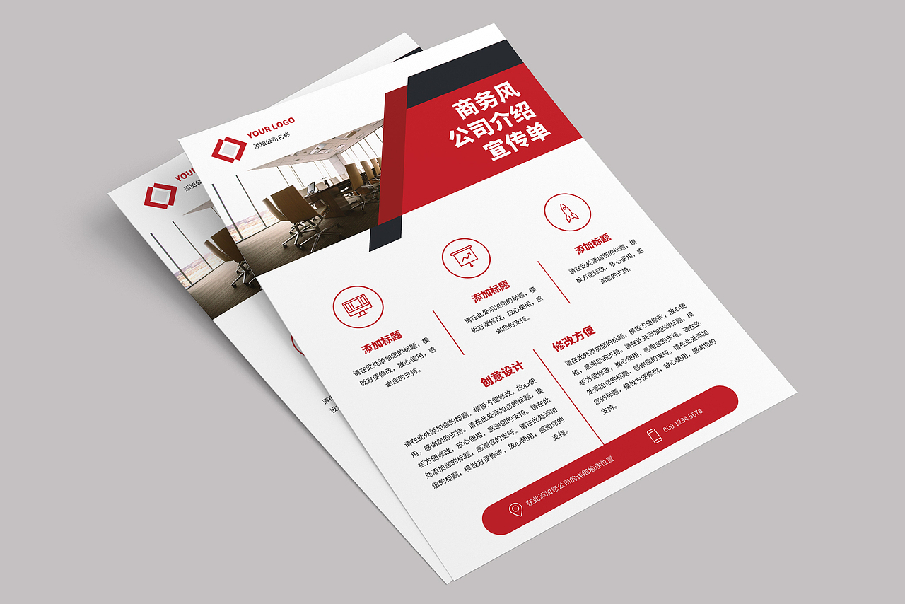 商务公司宣传单（图ZMzM5MjY3NDIw） - PPT/Keynote - 站酷设计师老飞设计匠原创素材 - 站酷ZCOOL