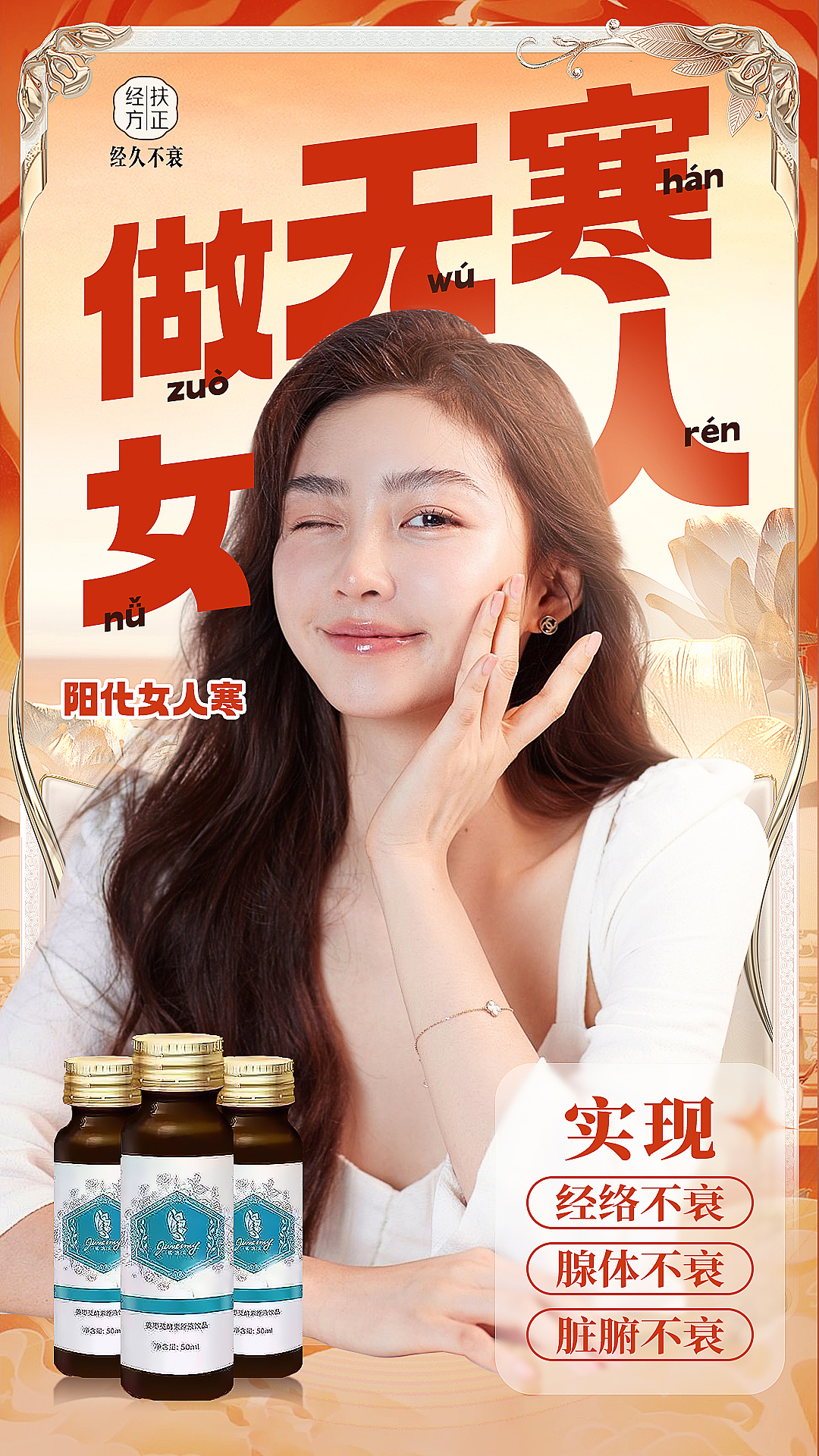 饮品宣传海报