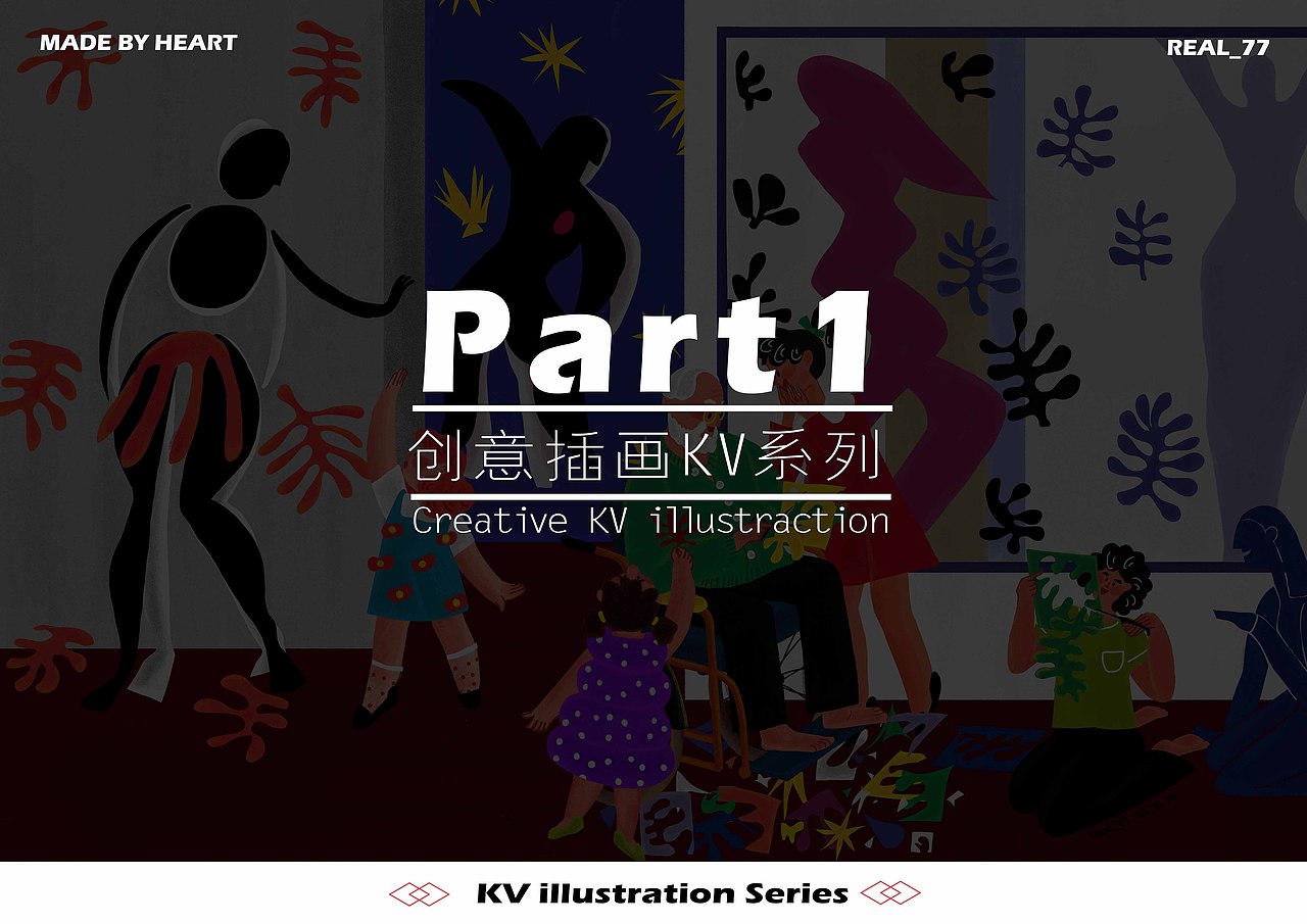 2022年的作品集（图ZMzI5MTU0Njg0） - 创作习作 - 站酷设计师Real_77原创素材 - 站酷ZCOOL