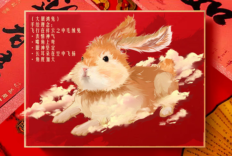 【原创手绘兔】新春手绘写实风兔兔礼盒周边（图ZMzIzNTk5ODg0） - IP形象 - 站酷设计师AniAniAni原创素材 - 站酷ZCOOL