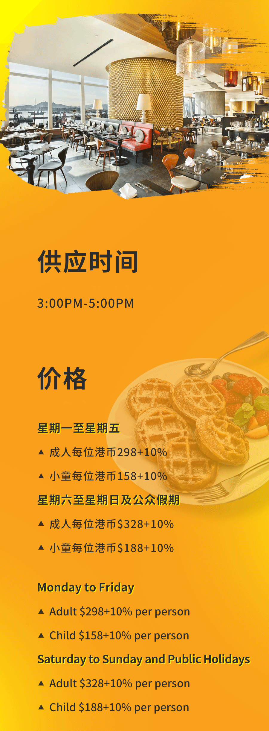 香港w酒店公众号推文
