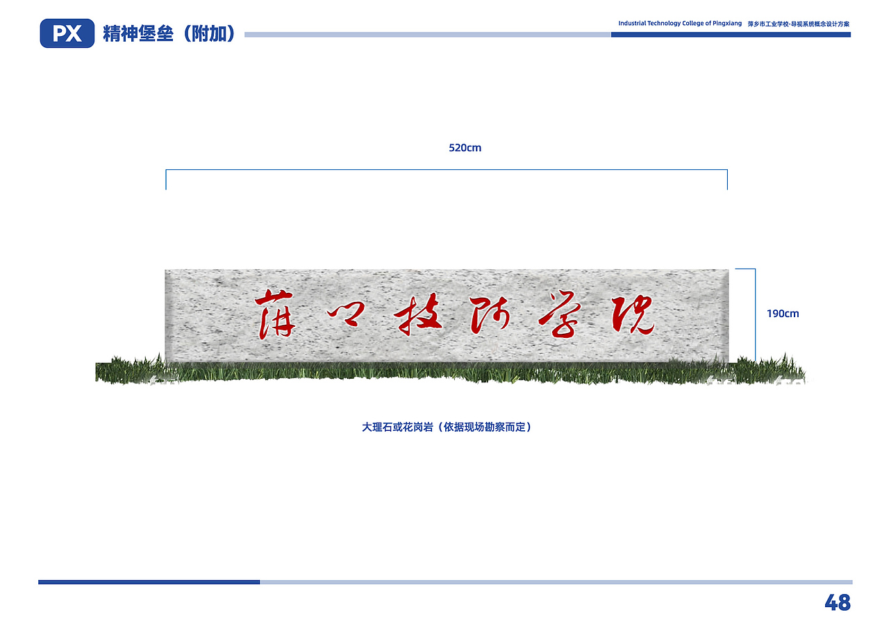 某高等职业学院导视设计概念方案（图ZMzM5OTAwNjY4） - 其他空间 - 站酷设计师cloudsheep霄原创素材 - 站酷ZCOOL
