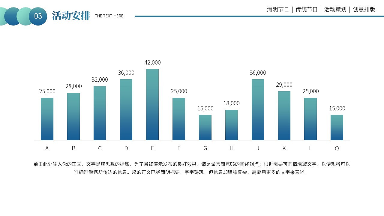 免费PPT模板!清明节国潮国风PPT!