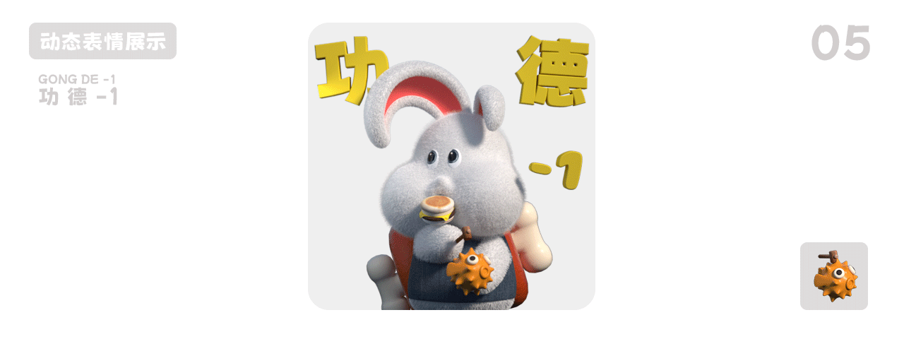 三维X动态表情包|多肉家FleshyUtopia|悠迪yudi 第二弹(图ZMzYwNjM3NjU2) - 人物/生物 - 站酷设计师Aloha_cxy原创素材 - 站酷ZCOOL