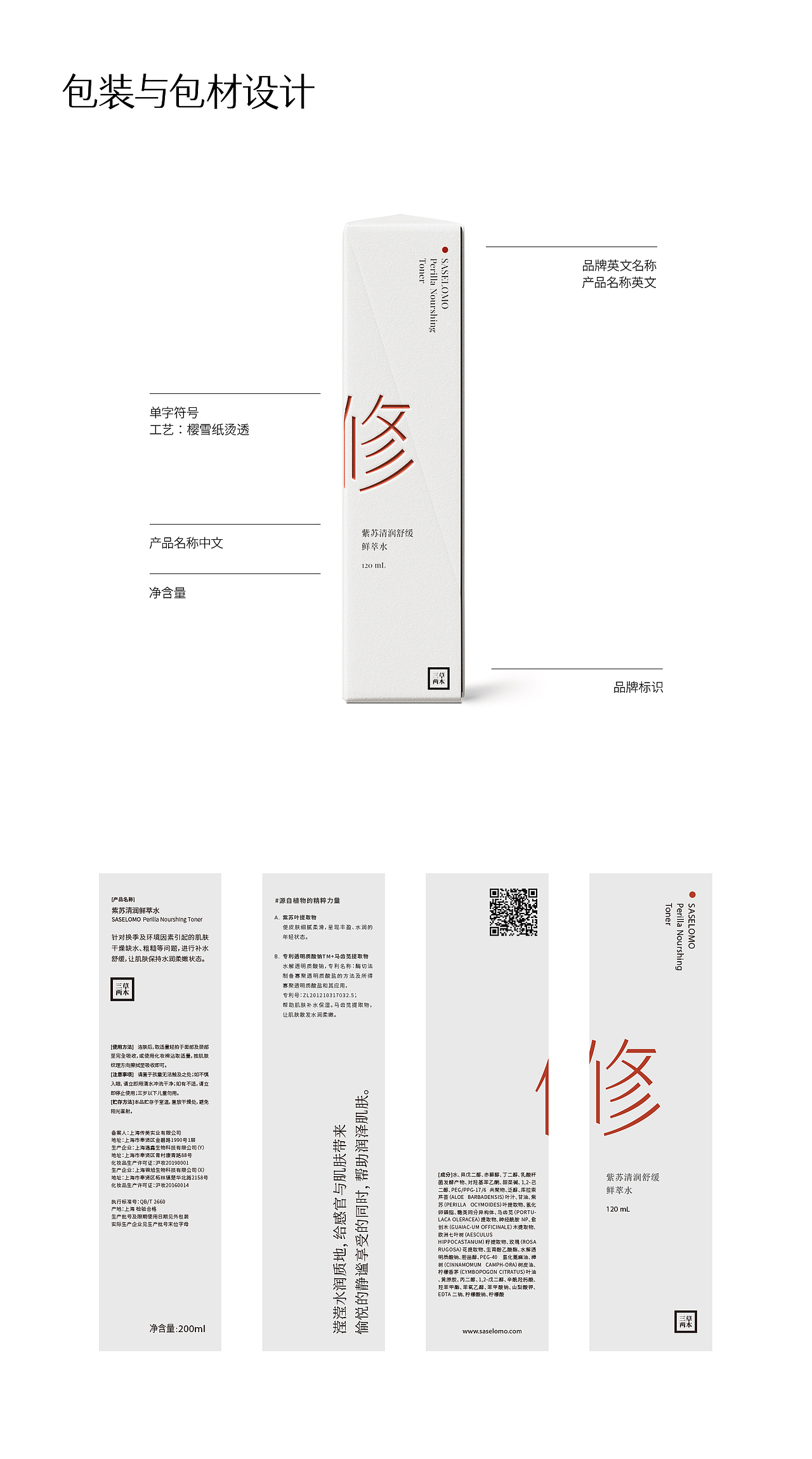 三草两木灵芝系列视觉全案 | nofans design(图ZMzIzMzAzNTI0) - 电商 - 站酷设计师nofans徐适原创素材 - 站酷ZCOOL