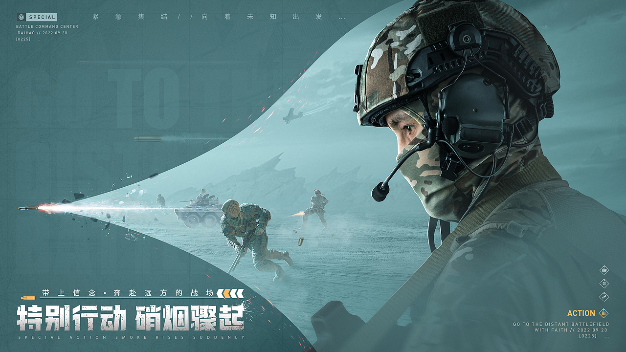 《特别行动》系列海报（图ZMzI4Mzg0NzEy） - 海报 - 站酷设计师江湖不在原创素材 - 站酷ZCOOL