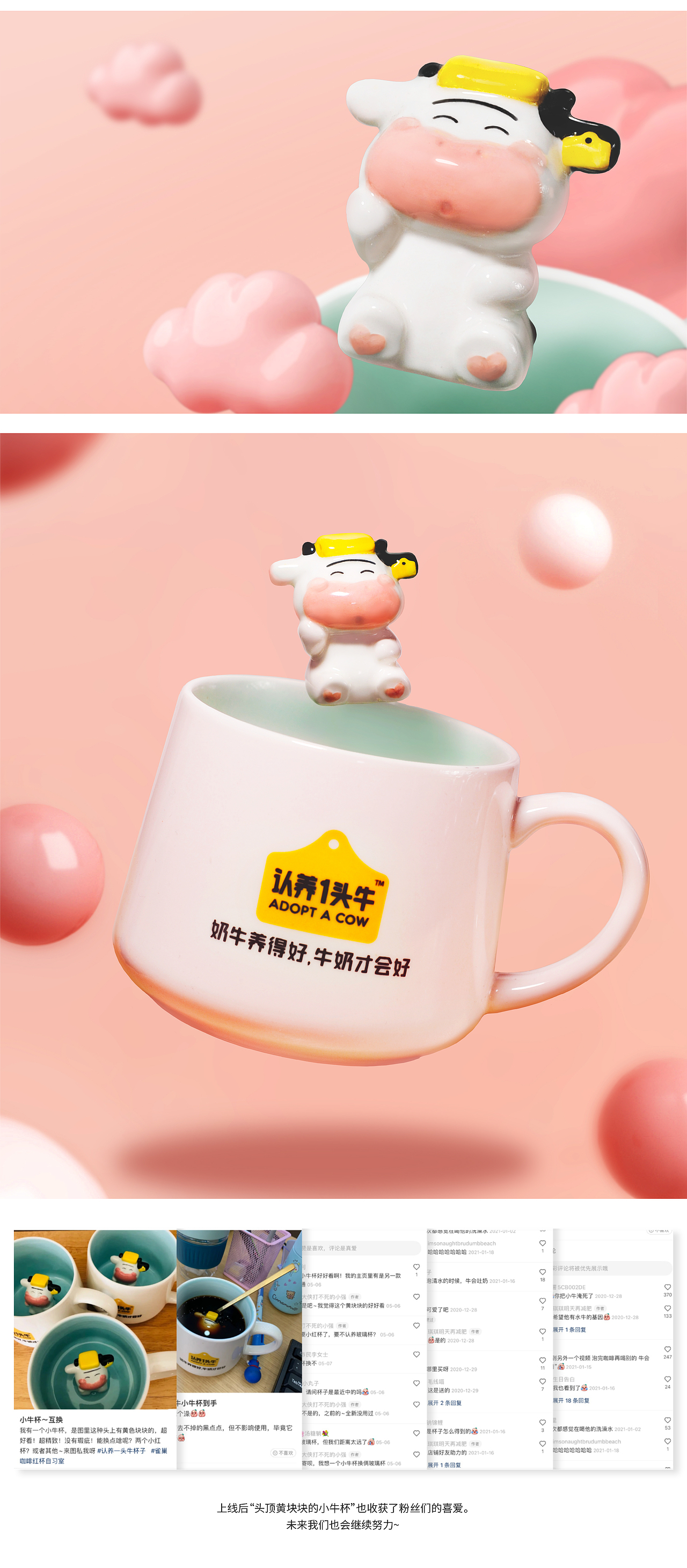 认养一头牛2021品牌IP衍生品-“泡奶浴”小牛杯