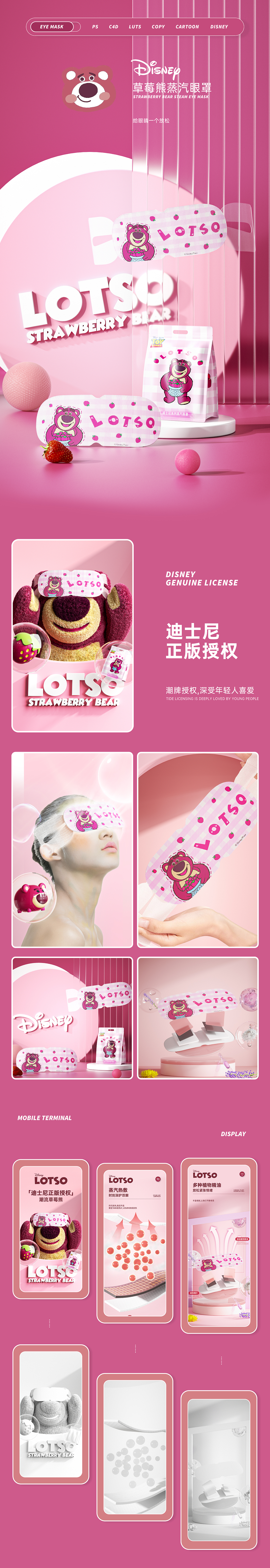 迪士尼系列产品详情页合集*7（图ZMzI3MzMzNDMy） - 电商 - 站酷设计师liye1994原创素材 - 站酷ZCOOL