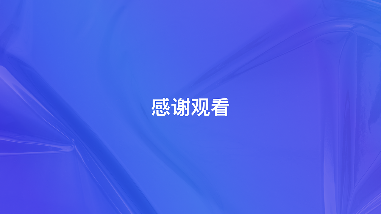 B端后台页面-顶部导航布局