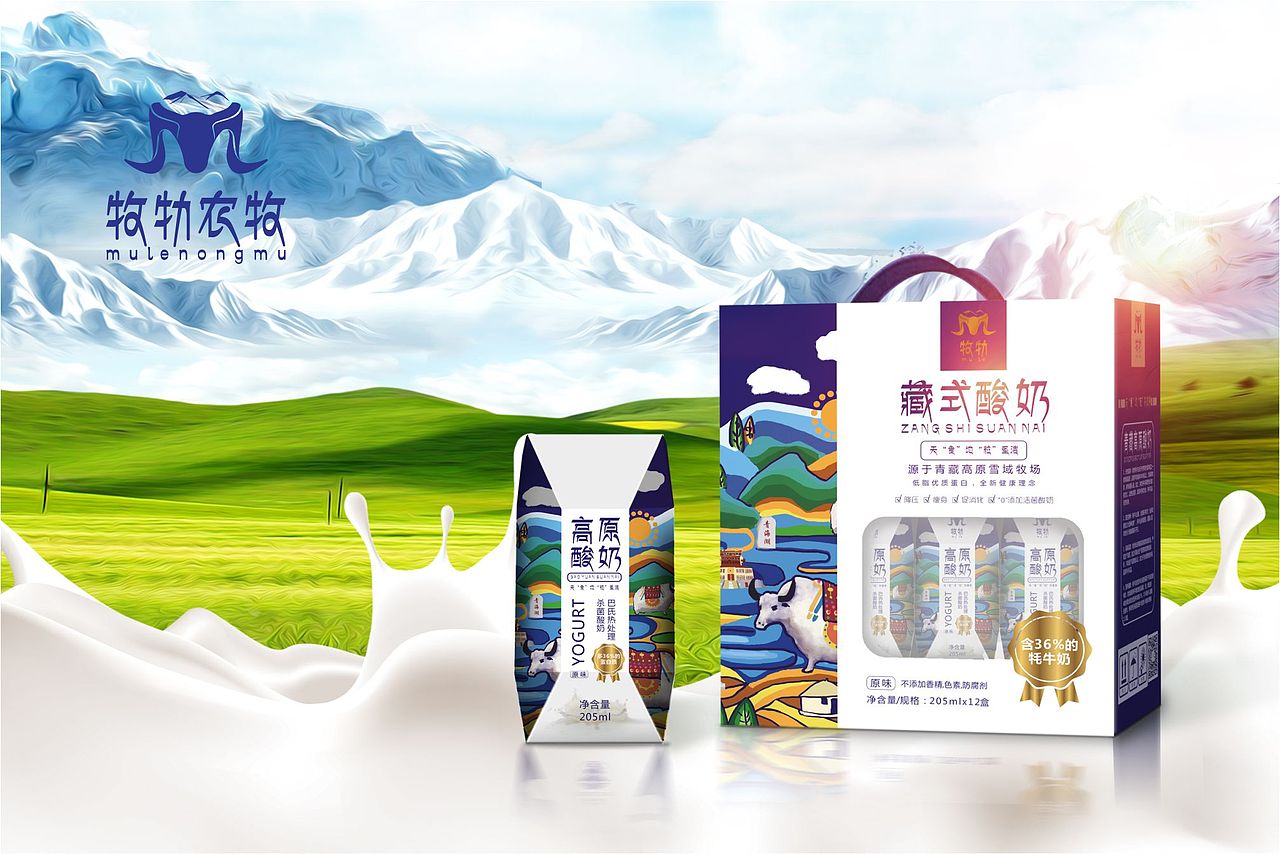 牧牞 农牧产品包装设计（图ZMzI5MTY2NjQw） - 包装 - 站酷设计师艺正堂设计原创素材 - 站酷ZCOOL