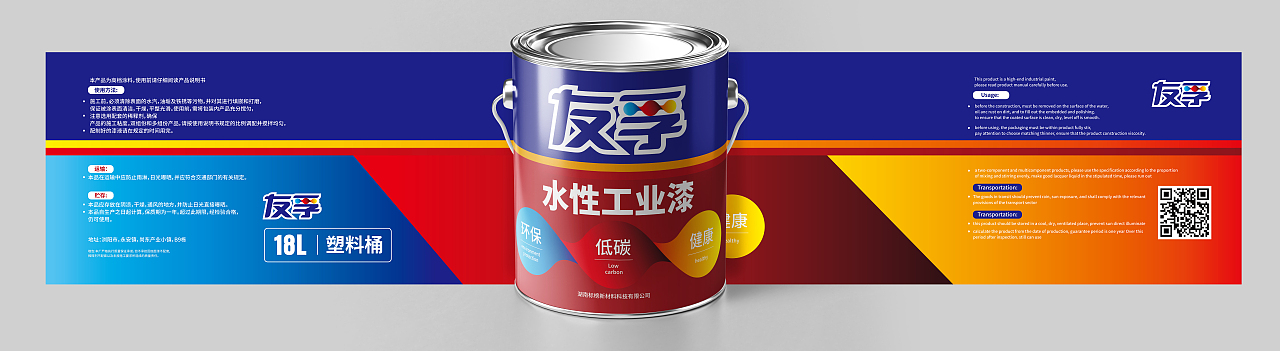 油漆桶包装