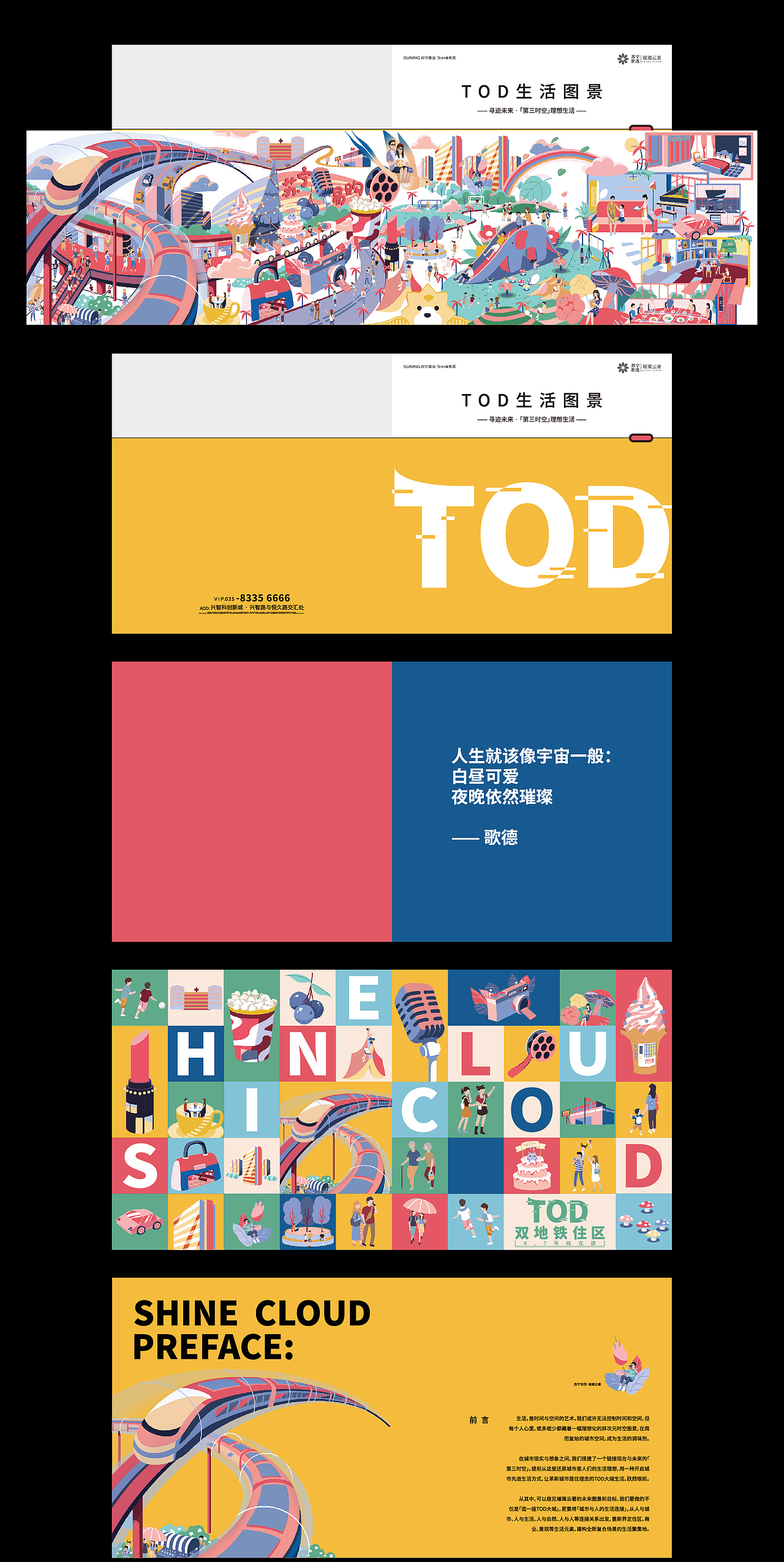 TOD生活图景（图ZMzMxODE5MzU2） - 书籍/画册 - 站酷设计师THEFOOL阿愚原创素材 - 站酷ZCOOL
