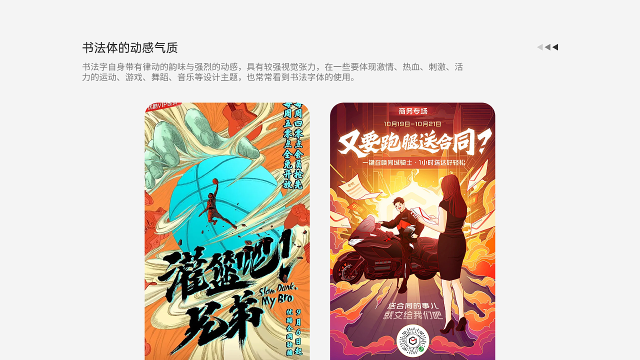 字体设计技巧(干货满满)