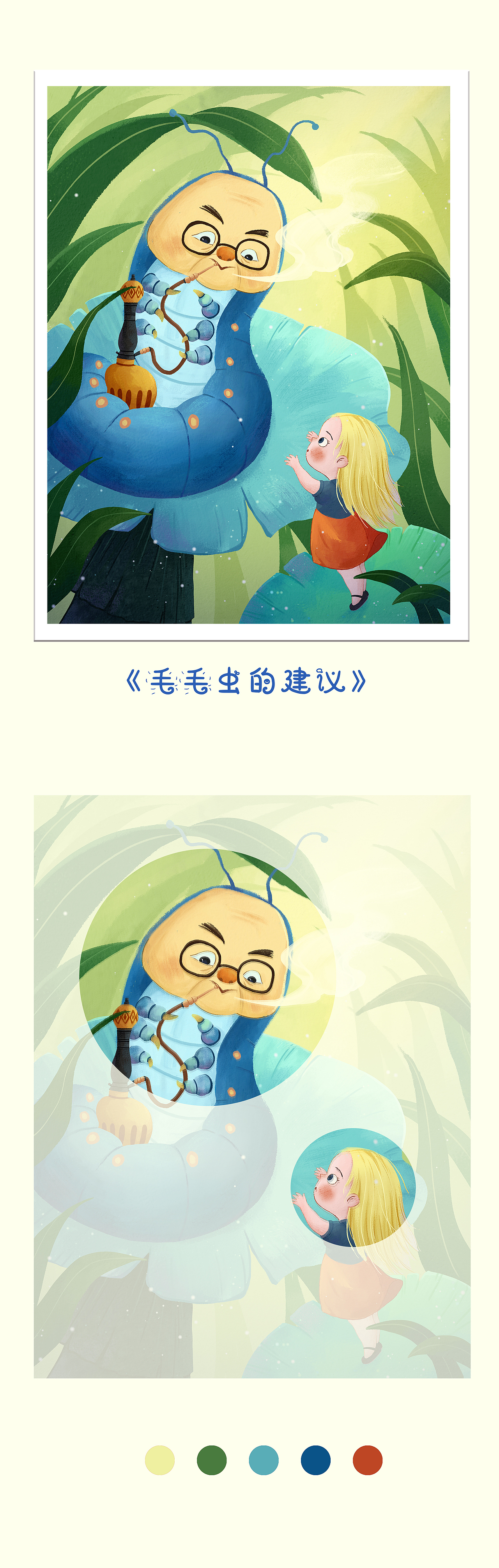 爱丽丝梦游仙境（图ZMzI2OTYyNDIw） - 儿童插画 - 站酷设计师喵小白Meow原创素材 - 站酷ZCOOL