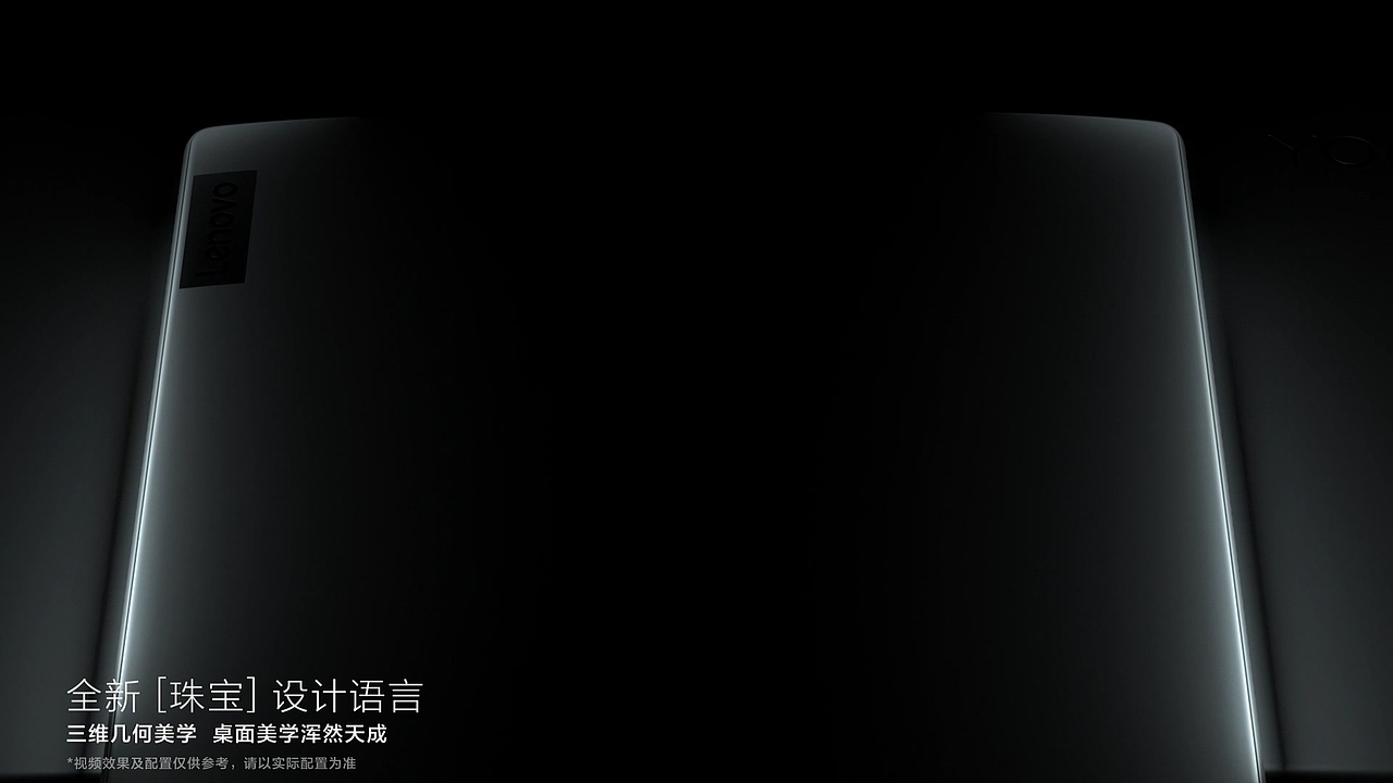 Yoga27 高能多维一体电脑（图ZMzAyNDI1OTIw） - Motion Graphic - 站酷设计师北京青年合作社原创素材 - 站酷ZCOOL