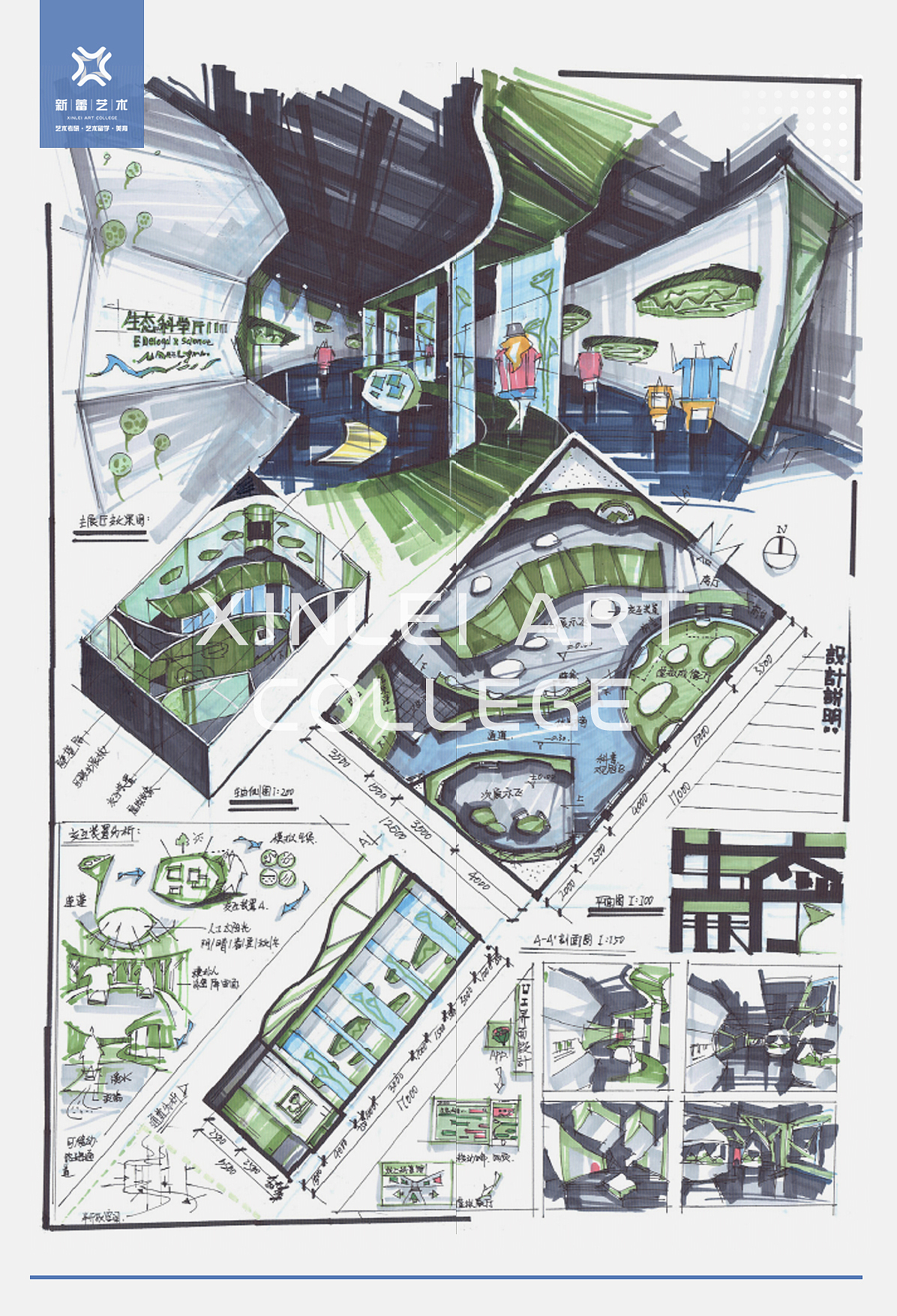 展示陈列设计手绘/科普展示设计手绘