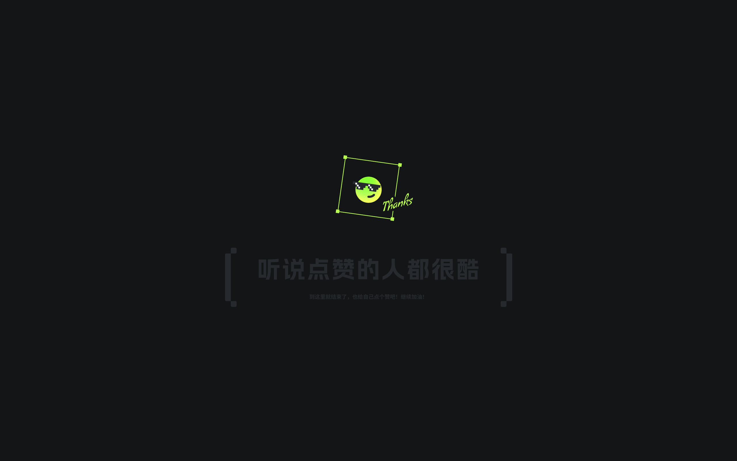 百姓糖果2.0版本升级