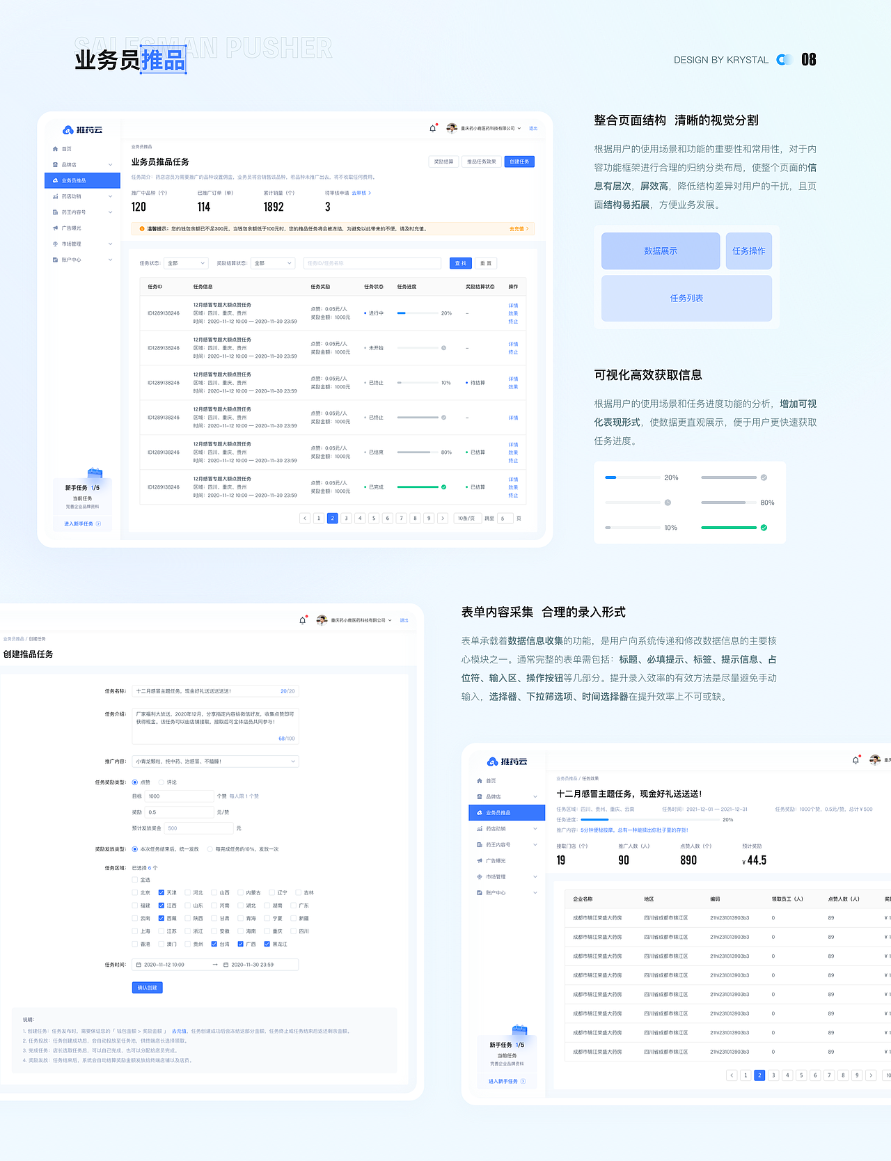 UI/UX作品集（图ZMzQxMzk0Njc2） - 软件界面 - 站酷设计师krystal晶原创素材 - 站酷ZCOOL