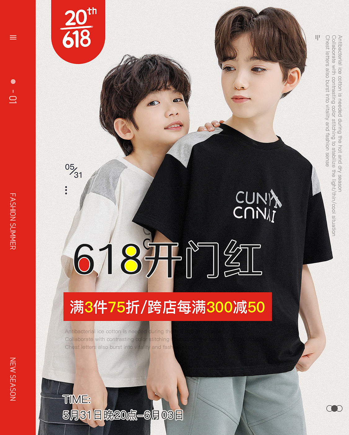 2023童装海报（图ZMzU0OTU5NjUy） - 电商 - 站酷设计师Jack_Xu530原创素材 - 站酷ZCOOL