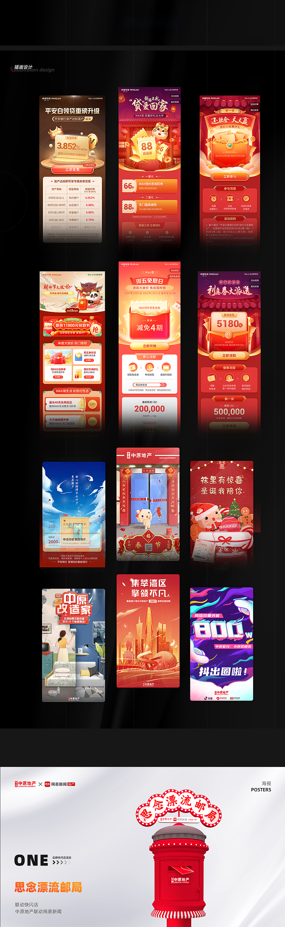 2019 - 2023作品集（图ZMzQzNTM1ODcy） - 运营设计 - 站酷设计师马达是只猫原创素材 - 站酷ZCOOL