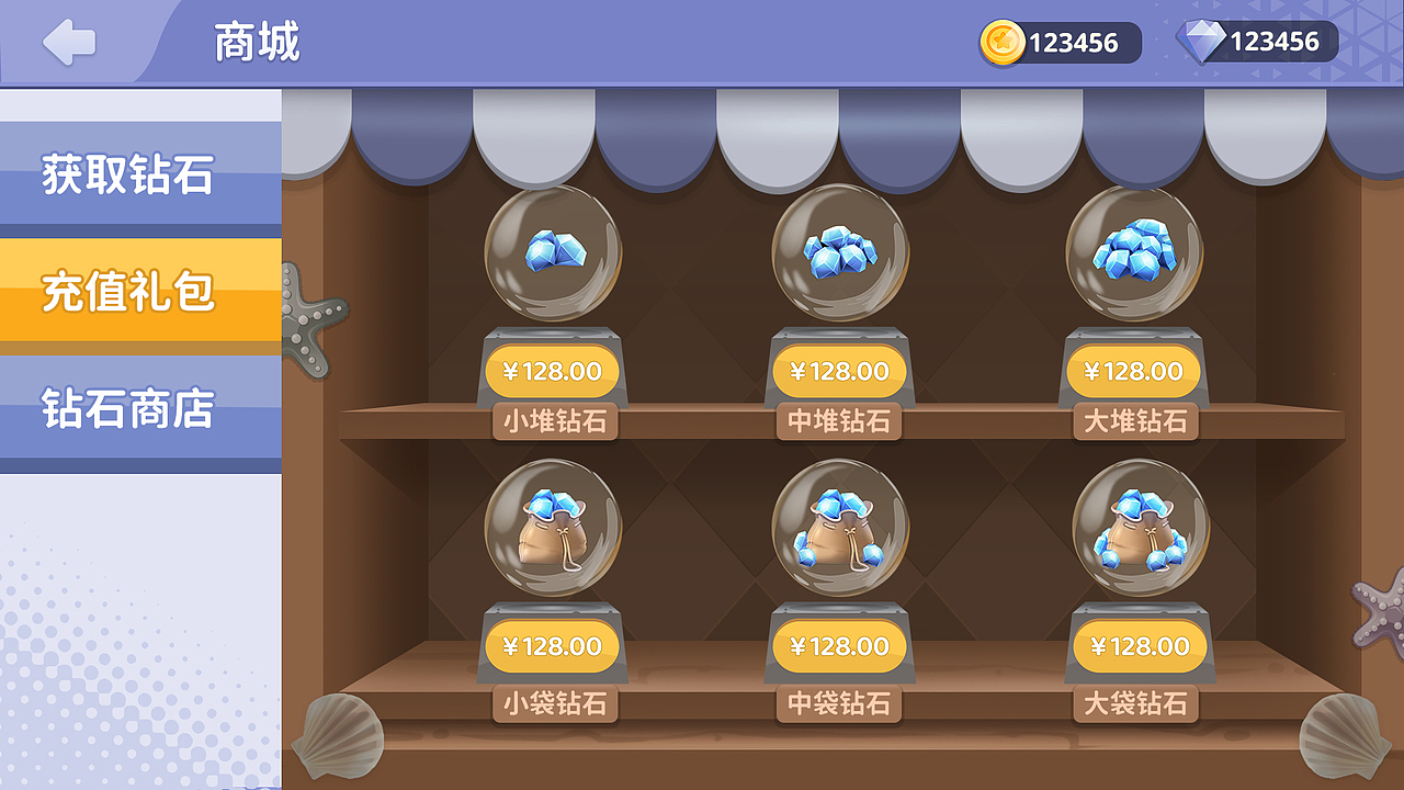 捕鱼游戏UI-偏扁平风格